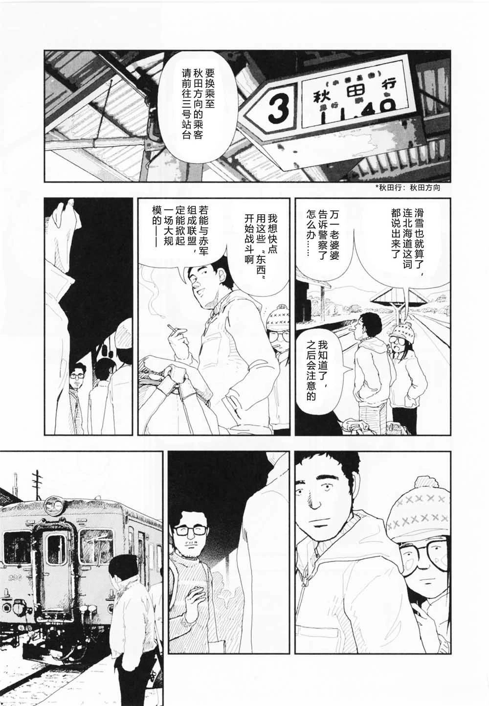 第10话2