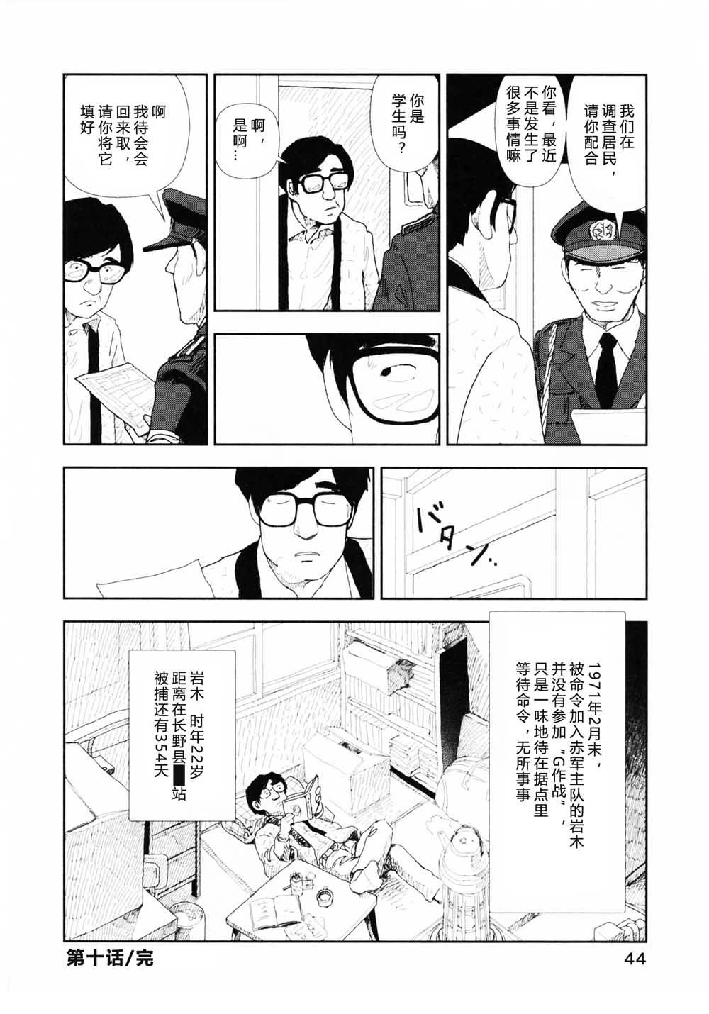 第10话21
