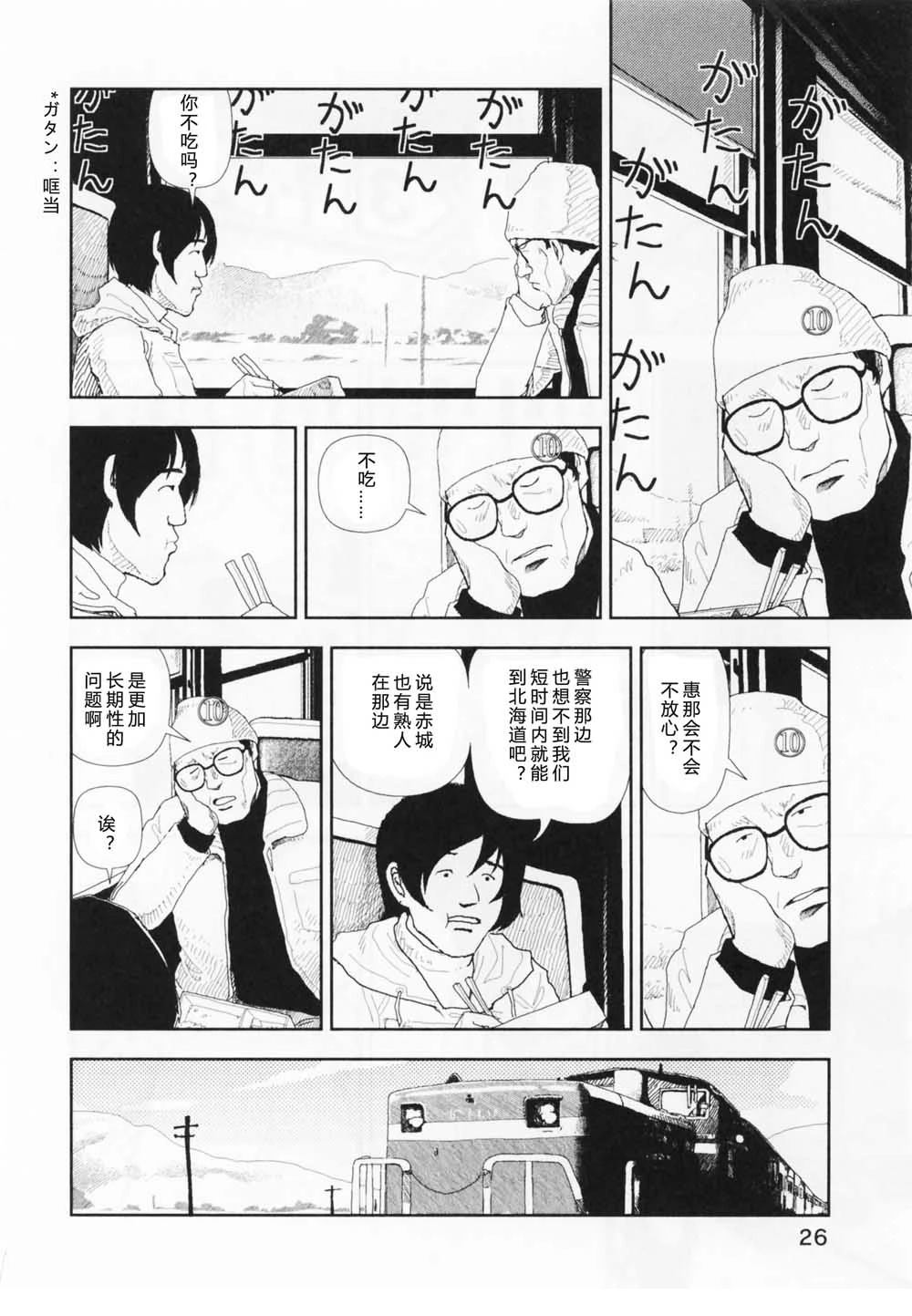 第10话3