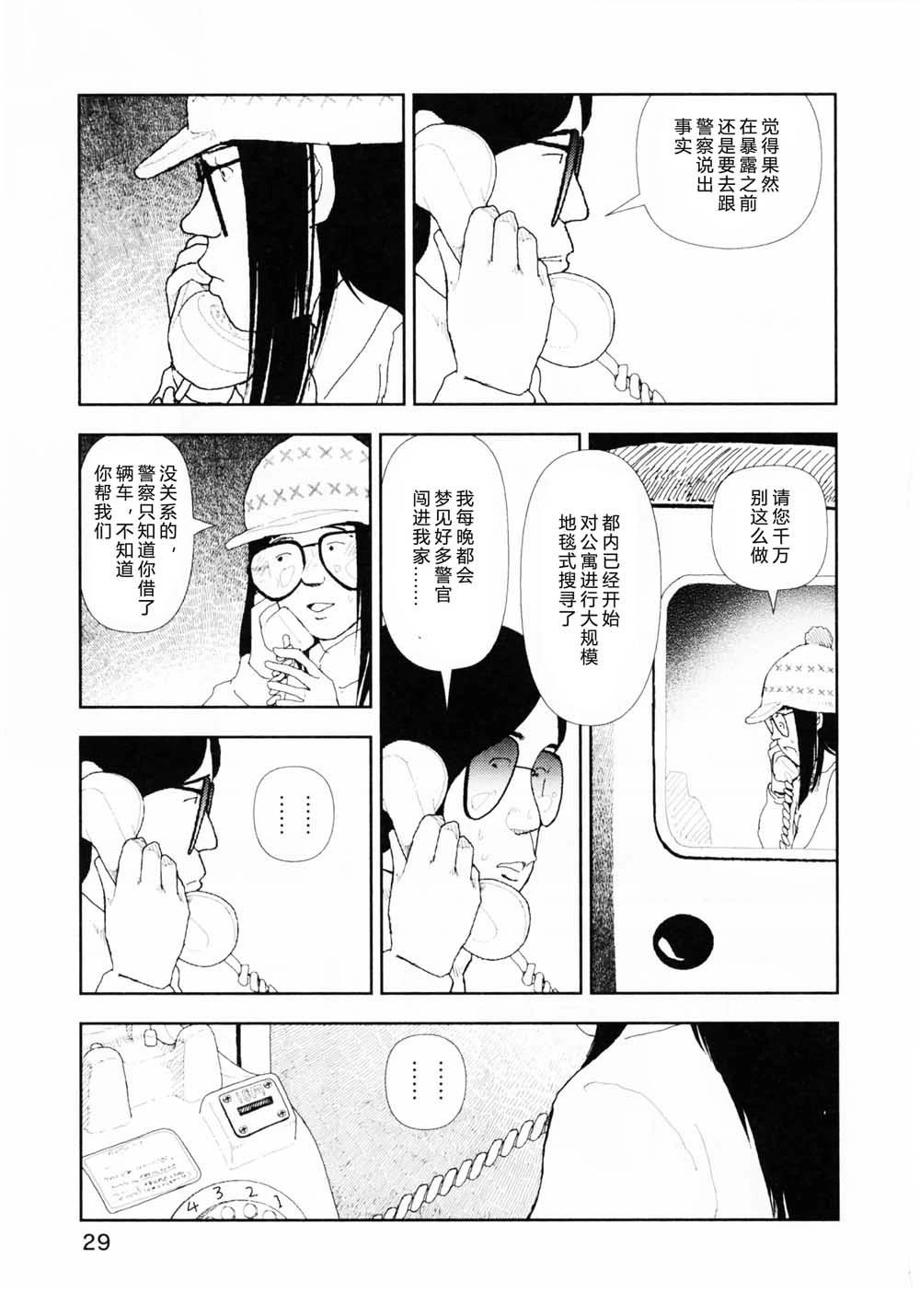 第10话6