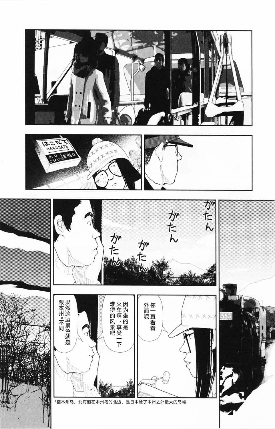 第10话9