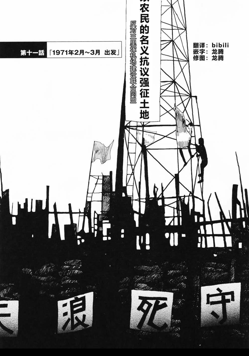 第11话0