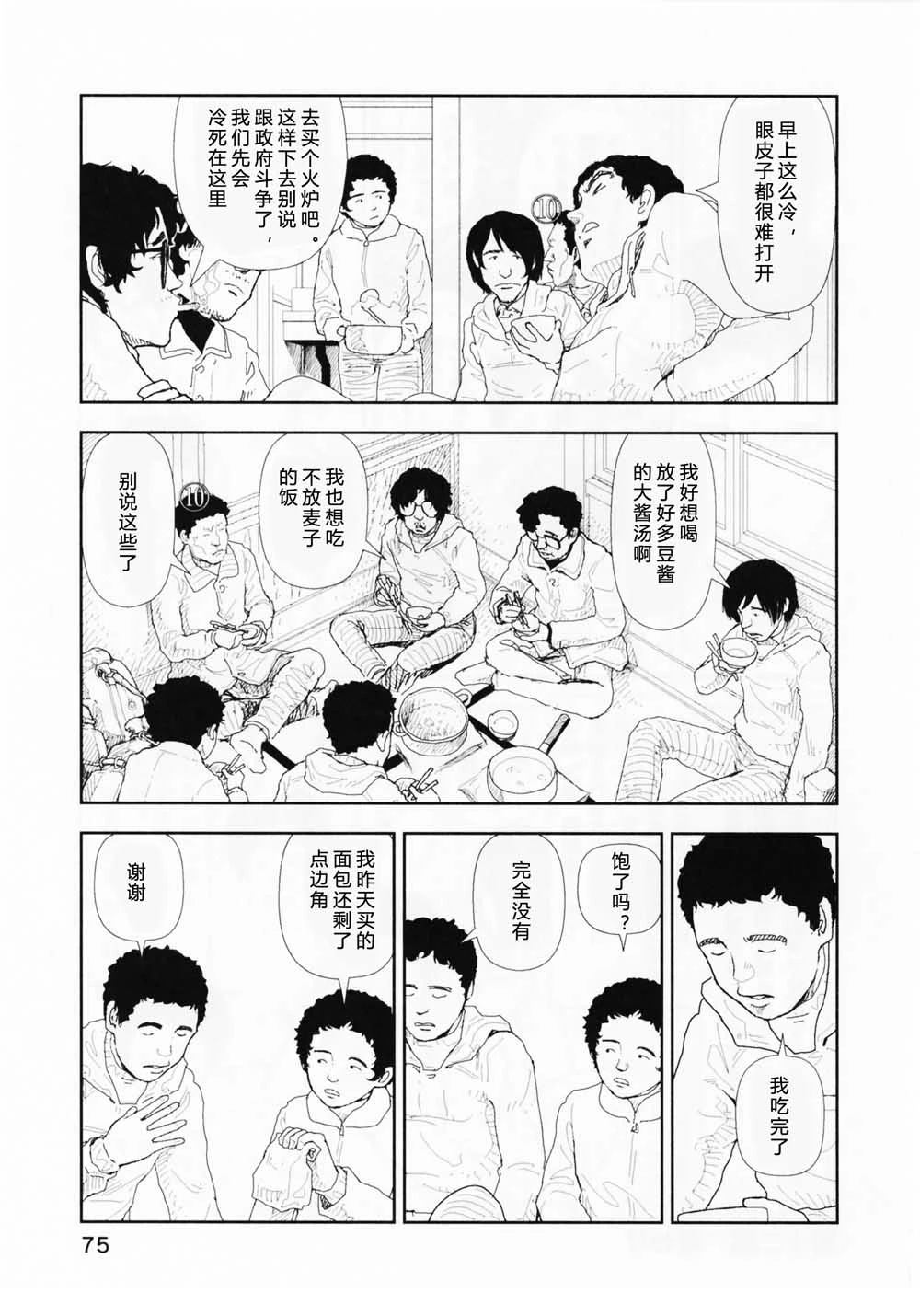 第12话16