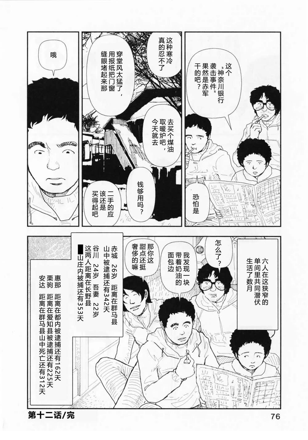 第12话17
