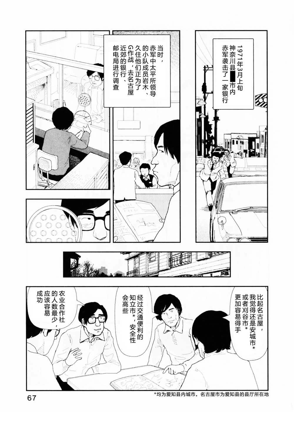 第12话8