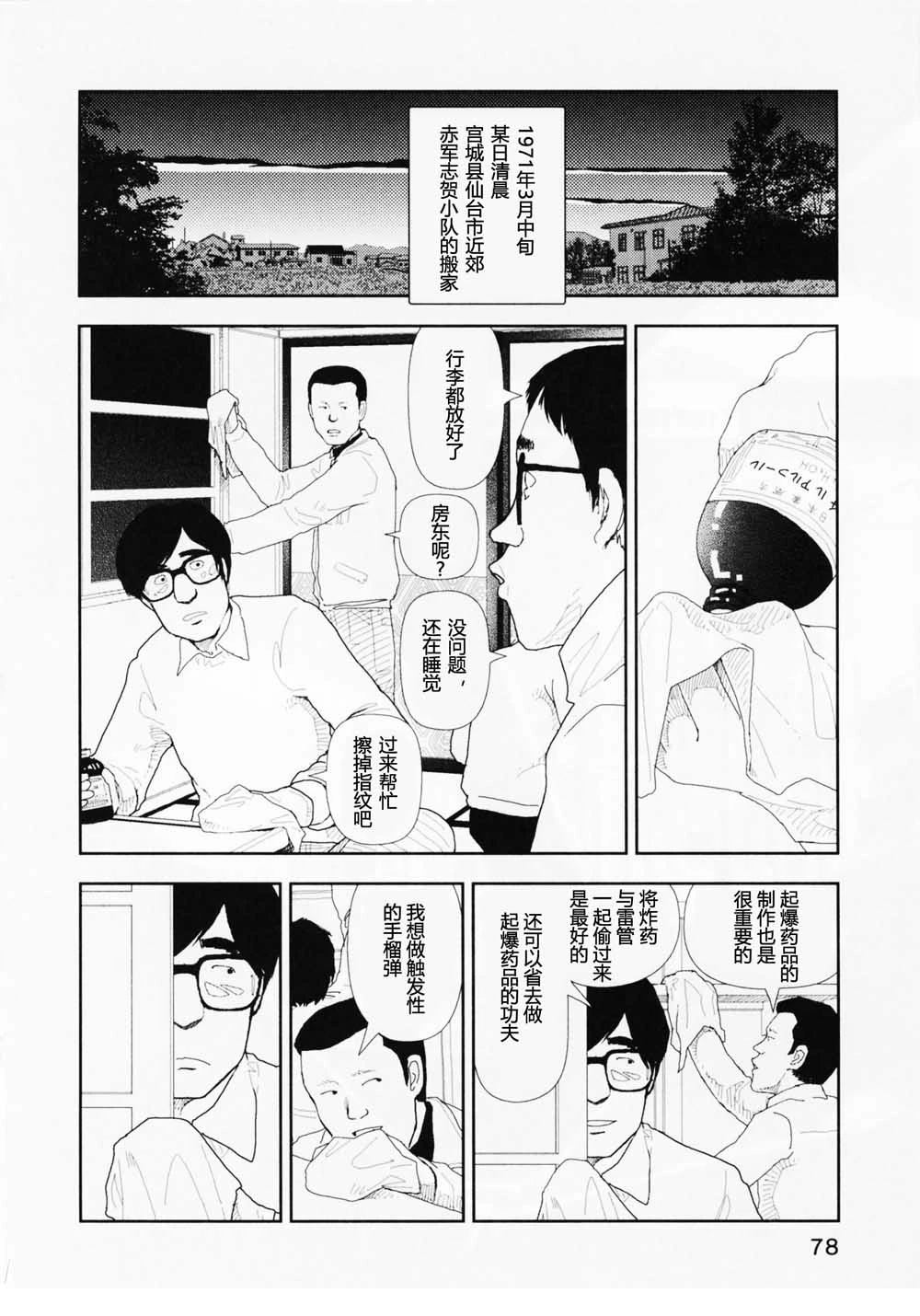 第13话1