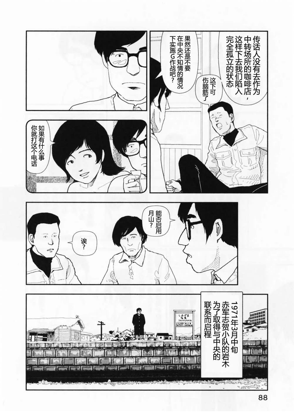 第13话11