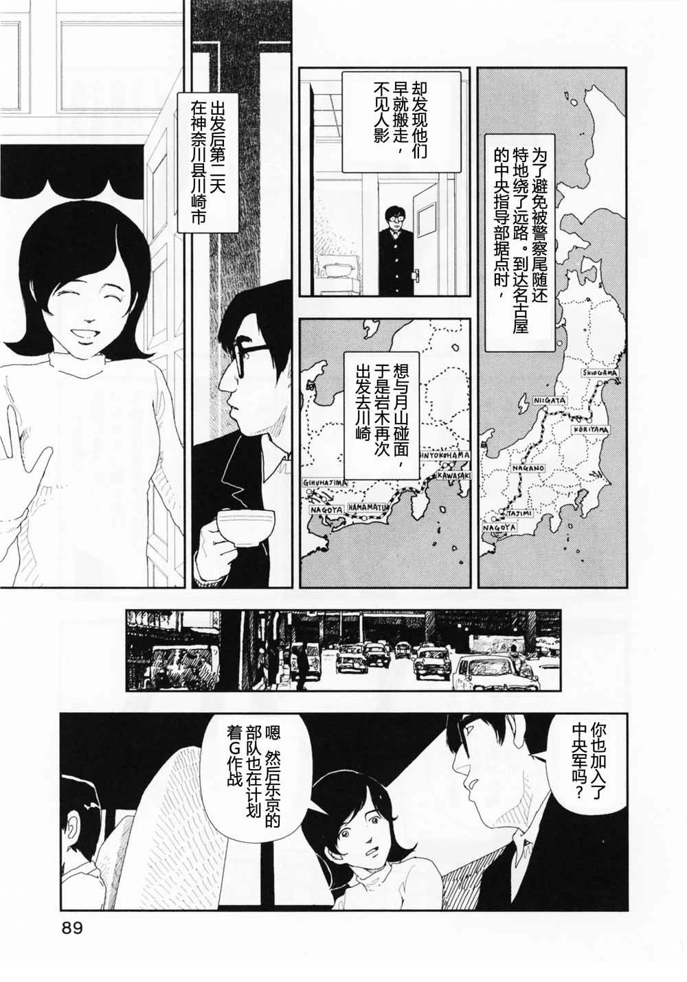第13话12