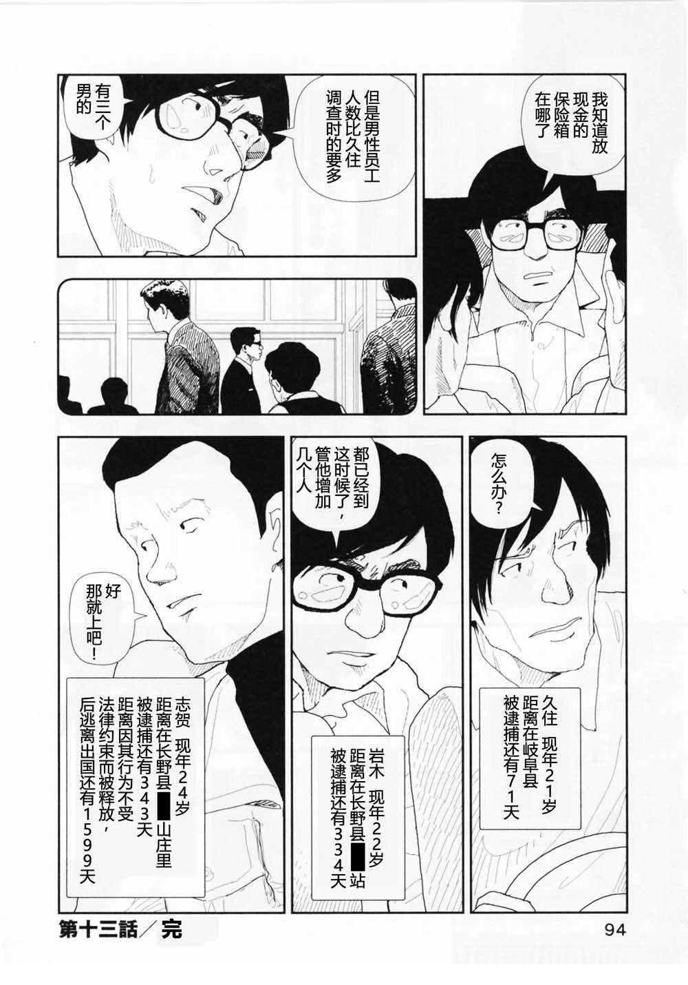 第13话17