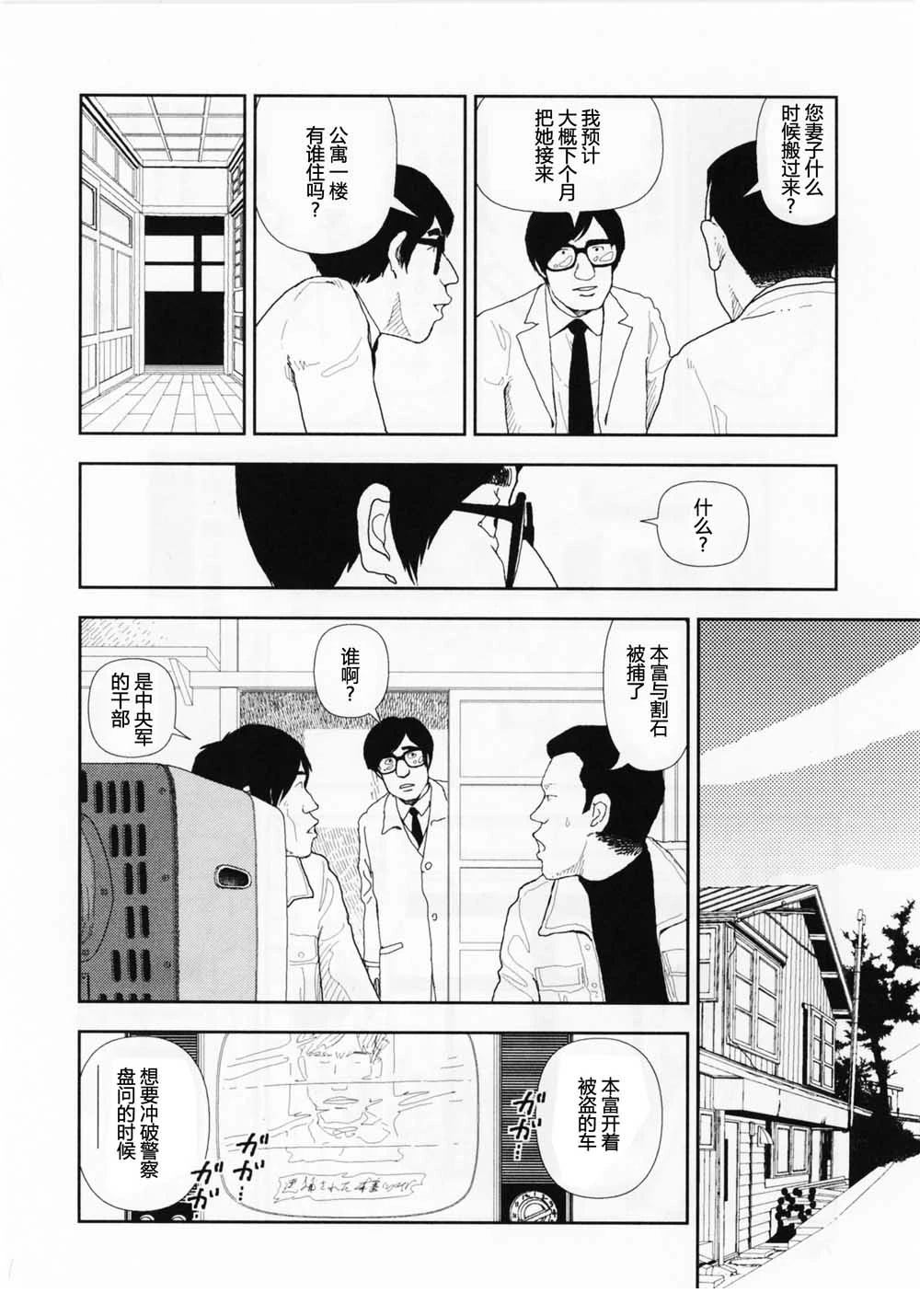 第13话3