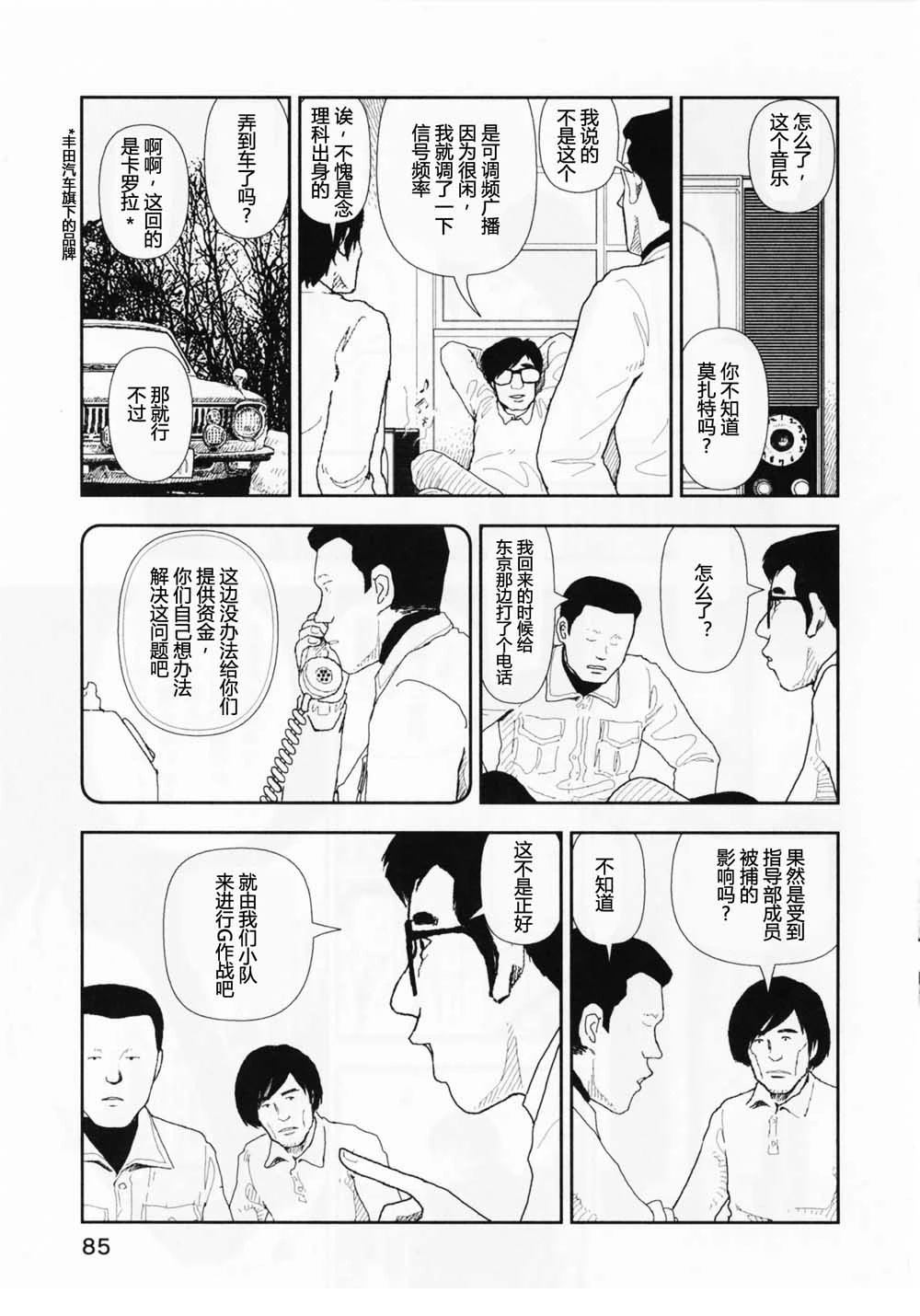 第13话8