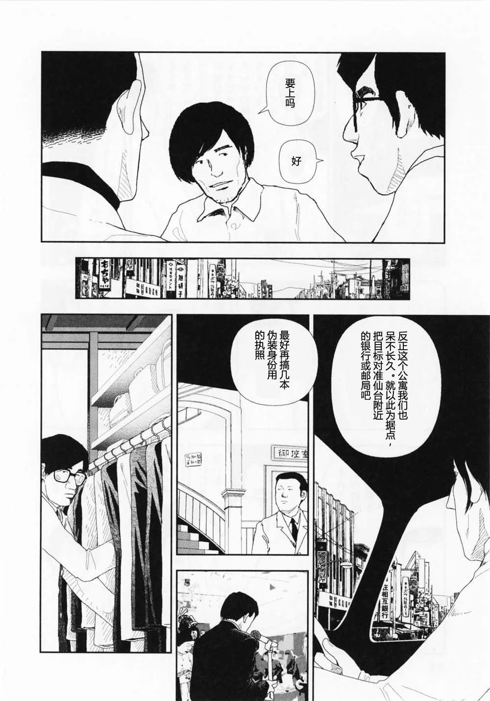 第13话9
