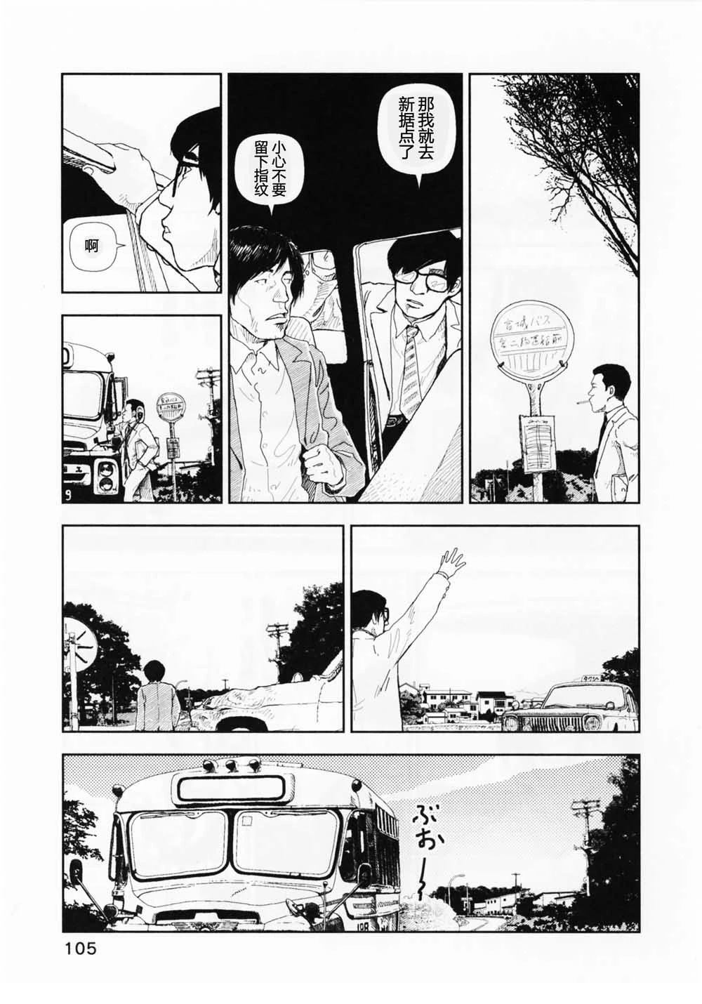 第14话10