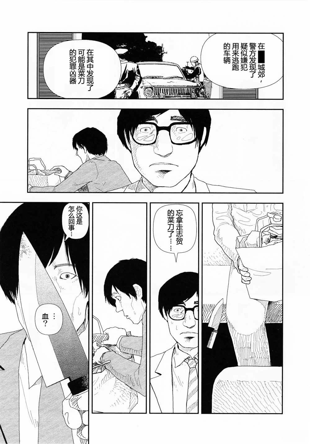 第14话18