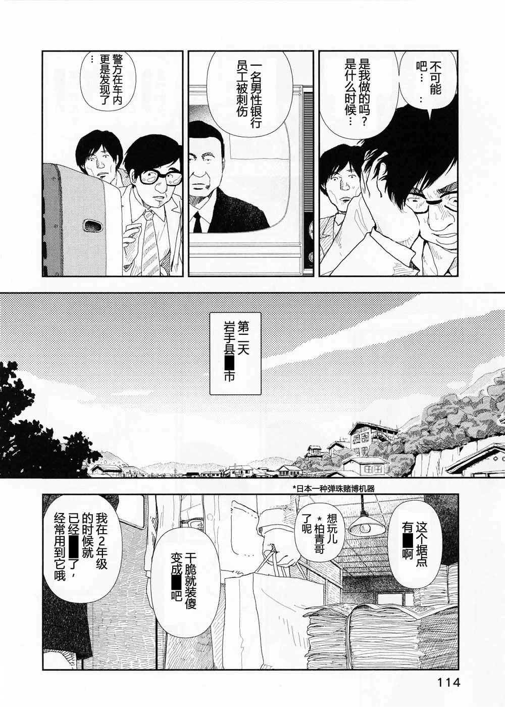 第14话19