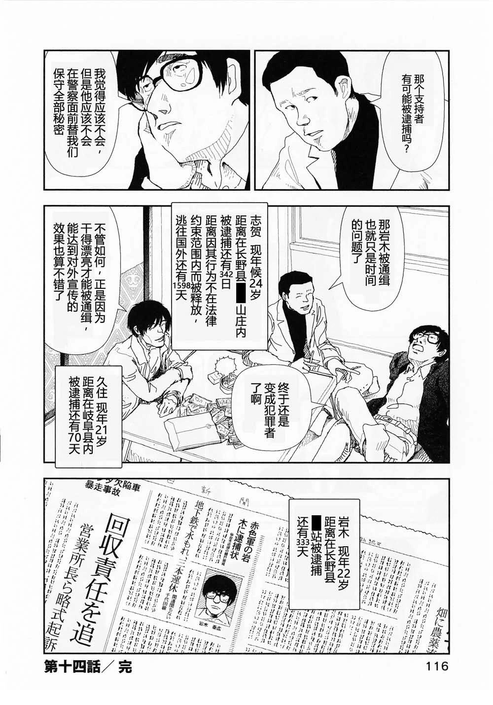第14话21