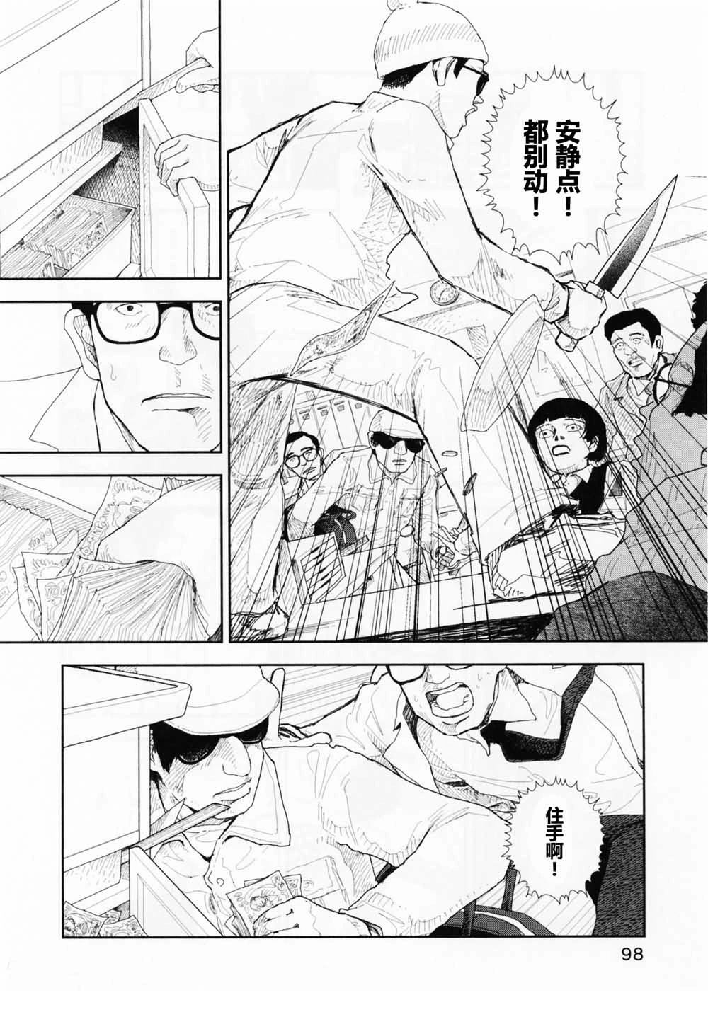 第14话3