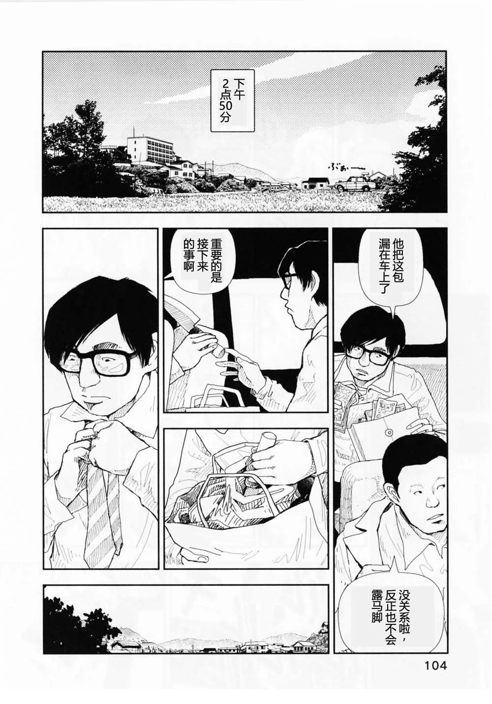 第14话9