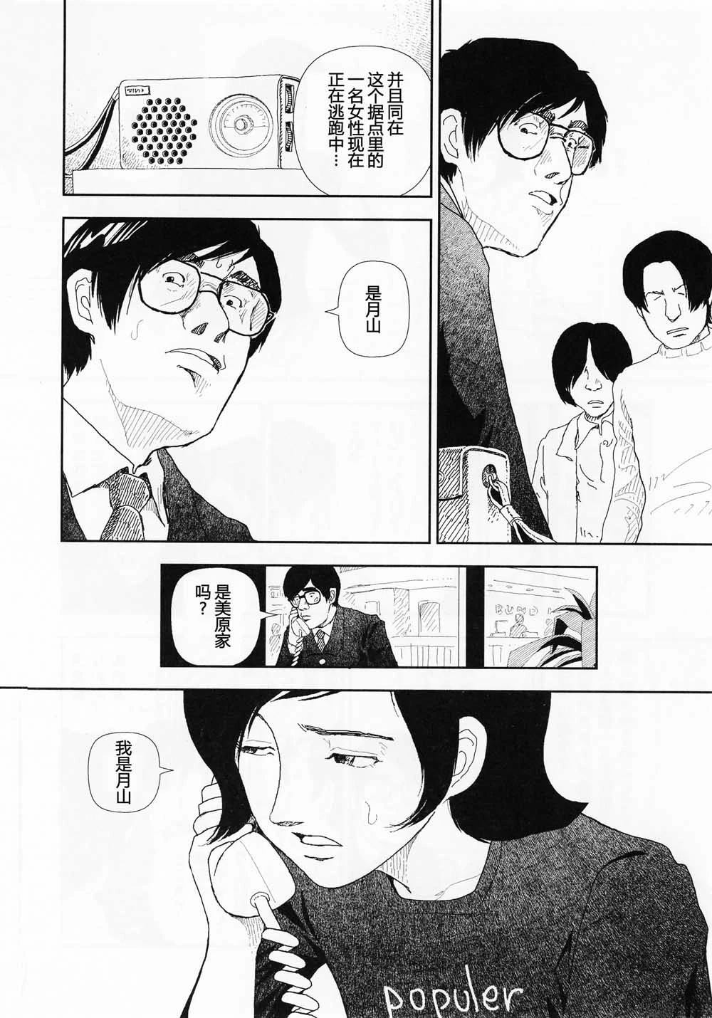 第15话15
