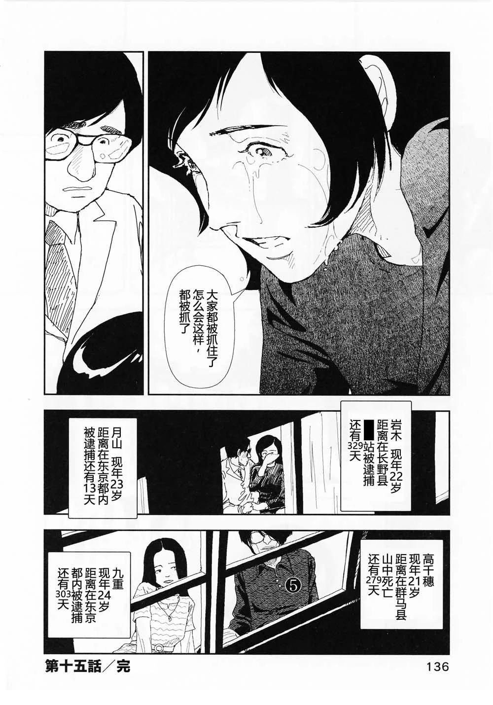 第15话19
