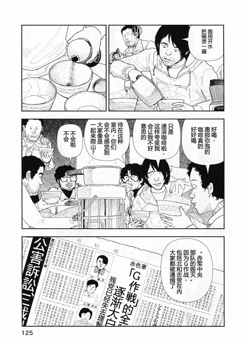 第15话8