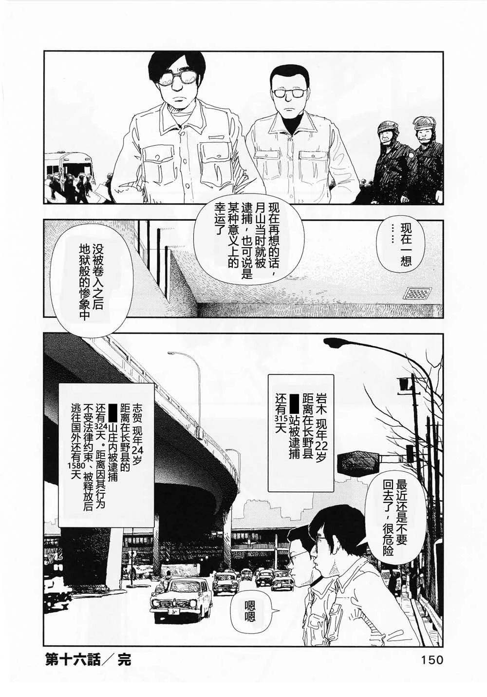 第16话13