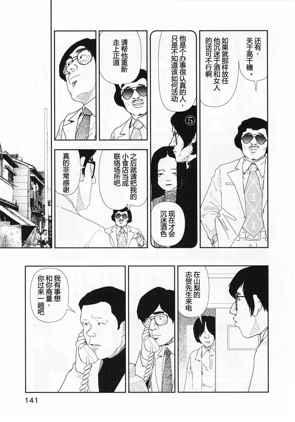 第16话4