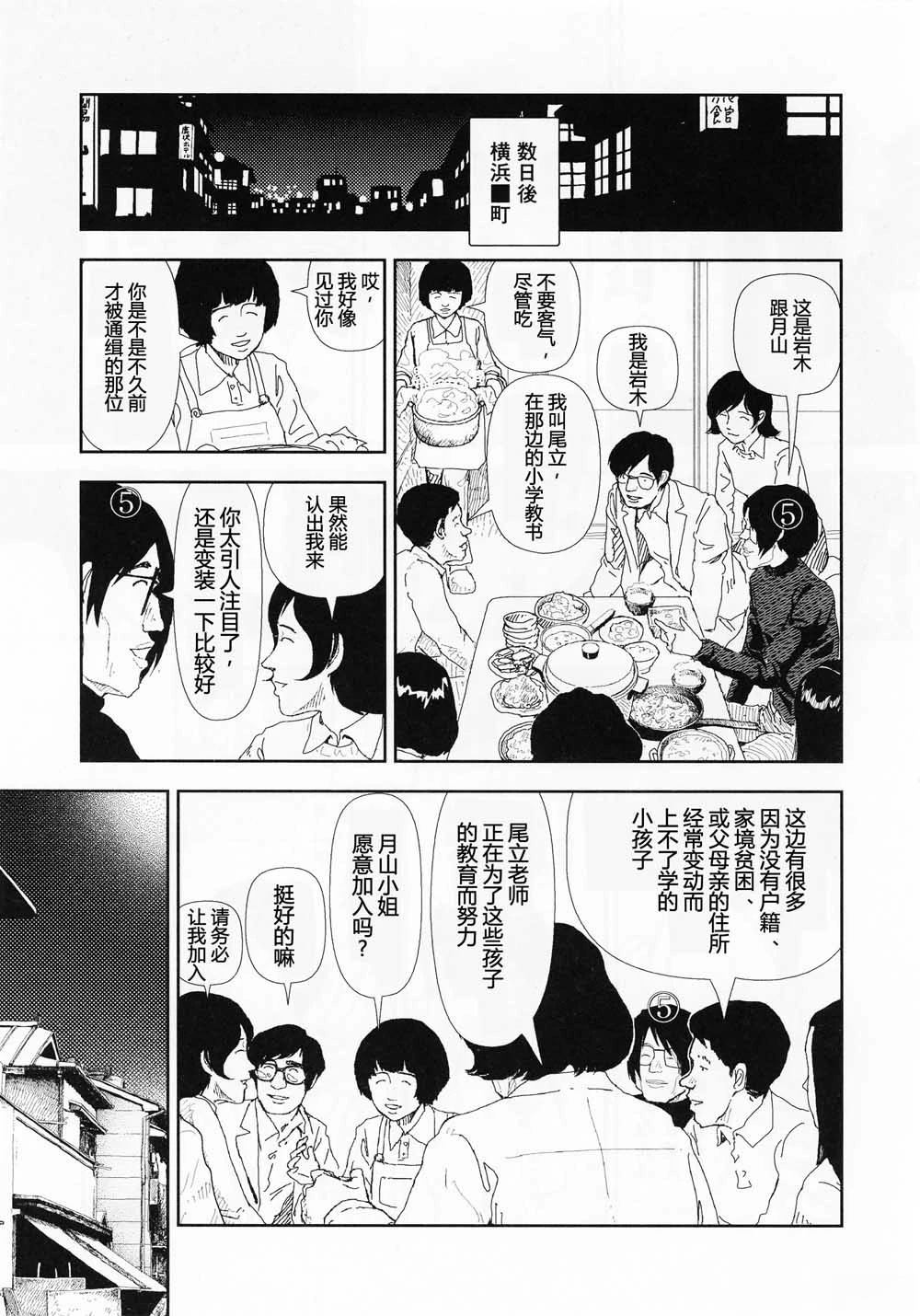 第16话8