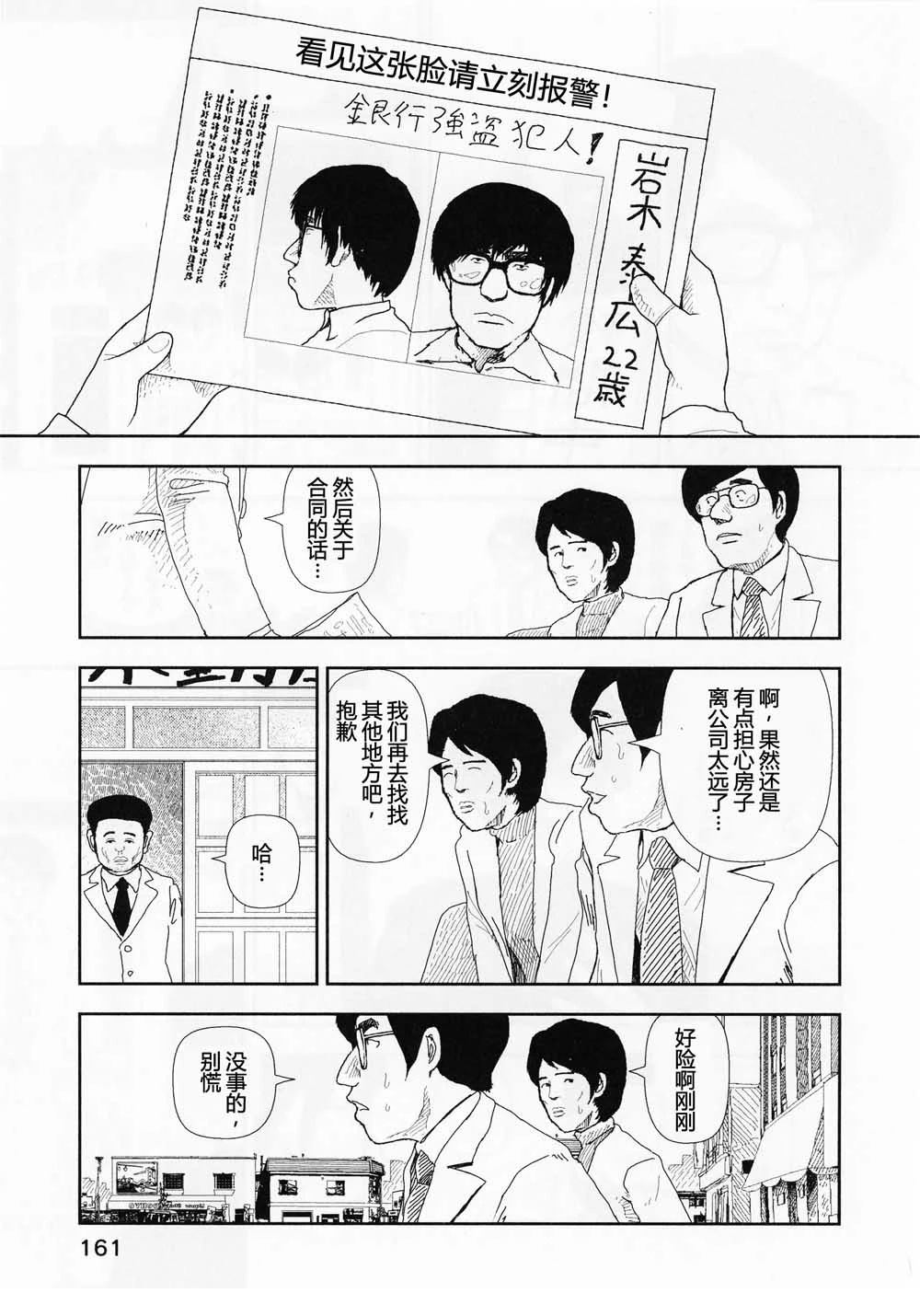 第17话10