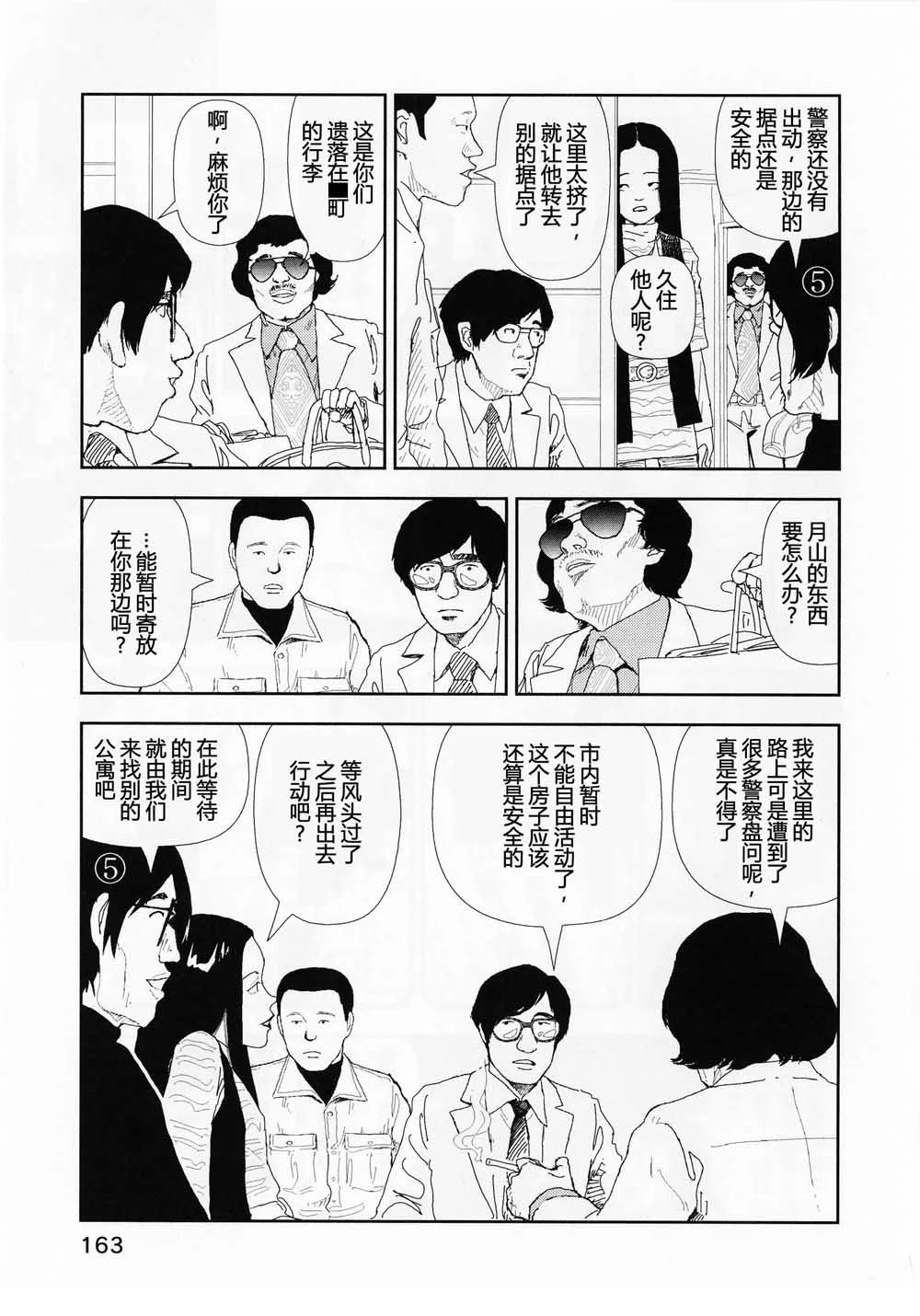 第17话12