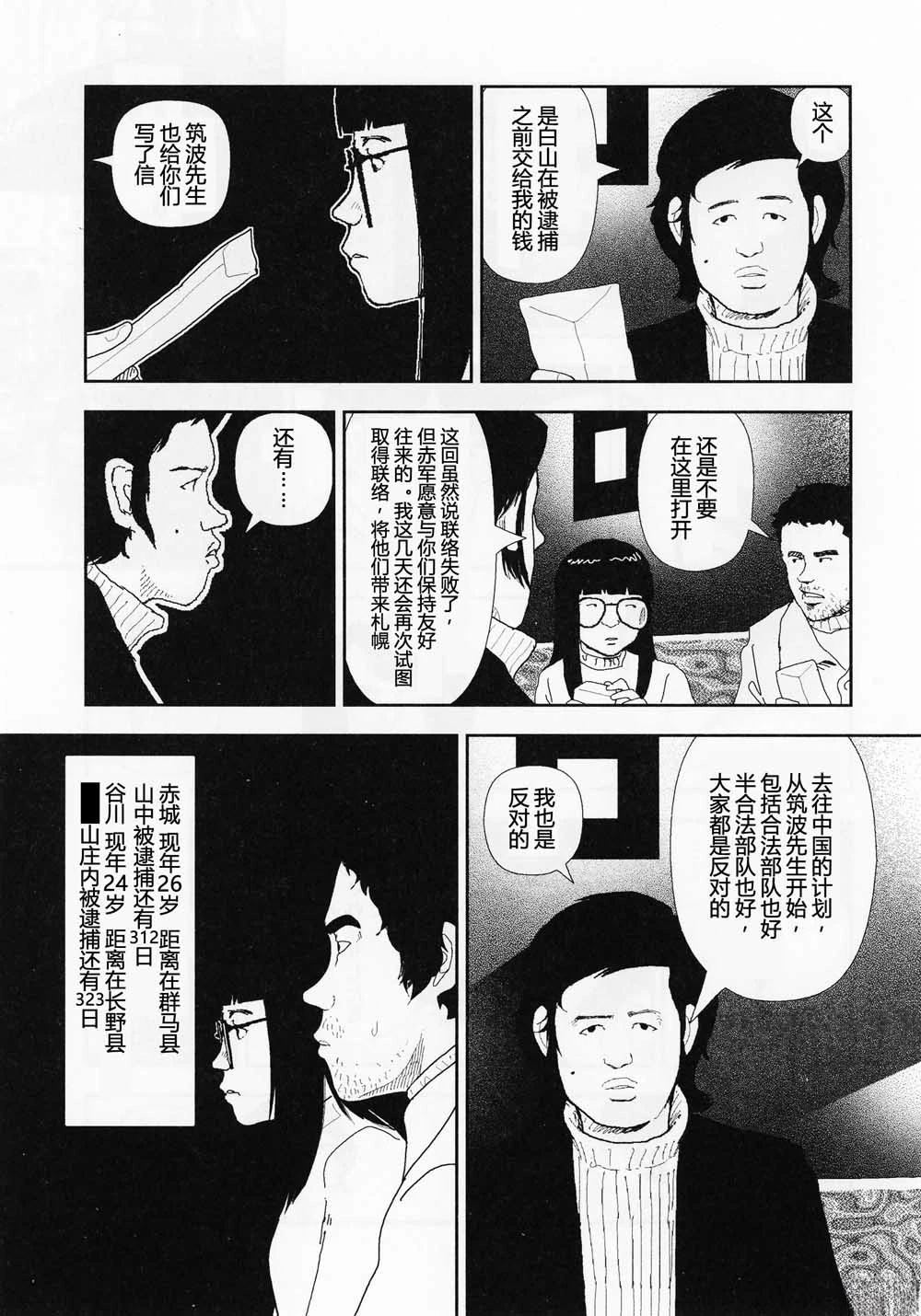 第17话14