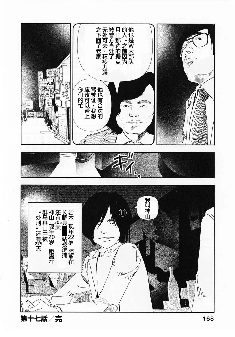 第17话17