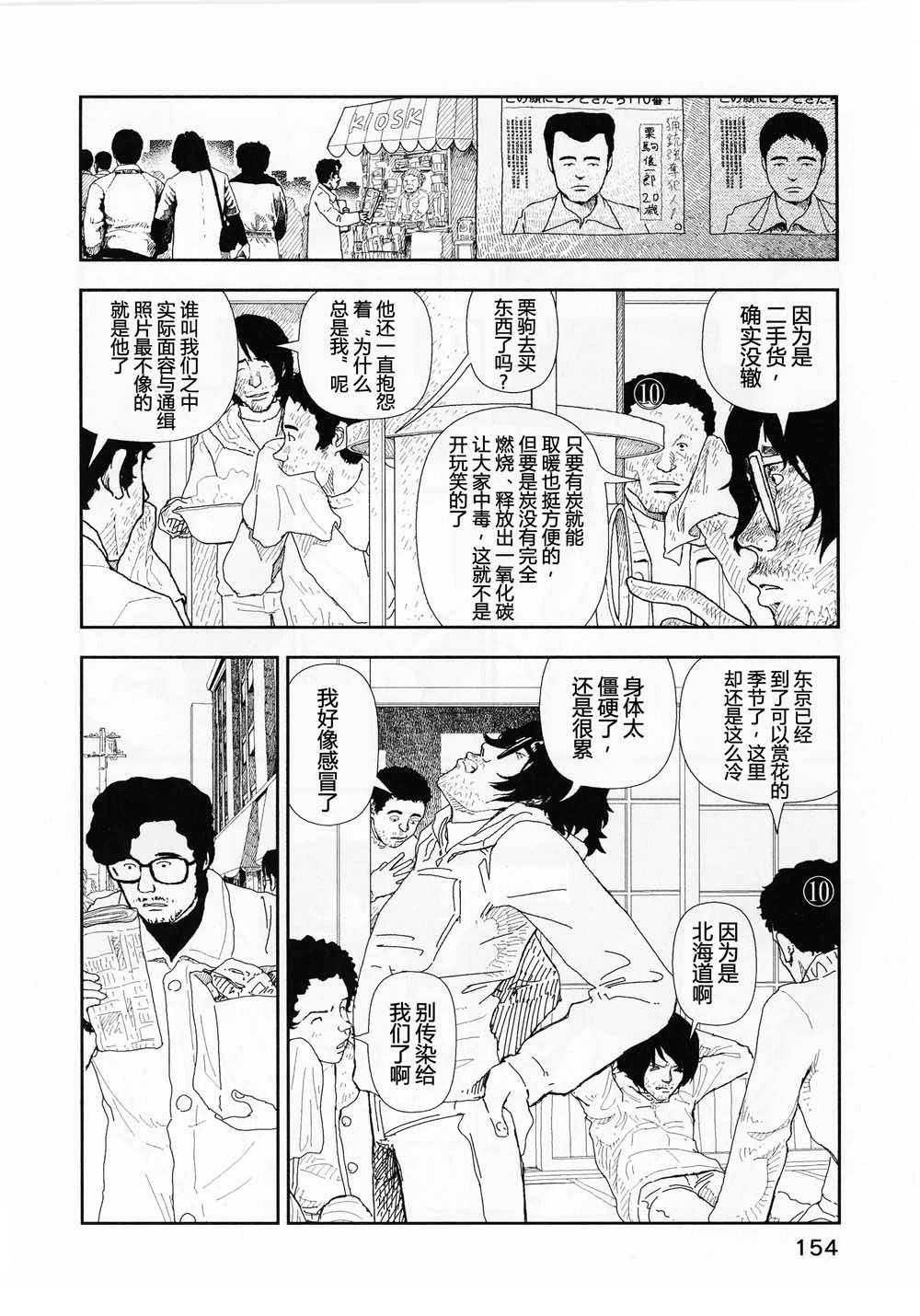 第17话3