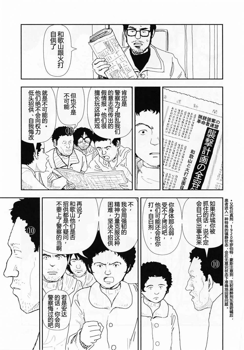 第17话4