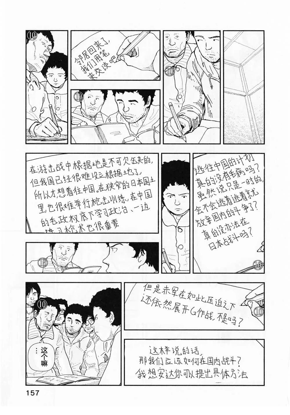 第17话6