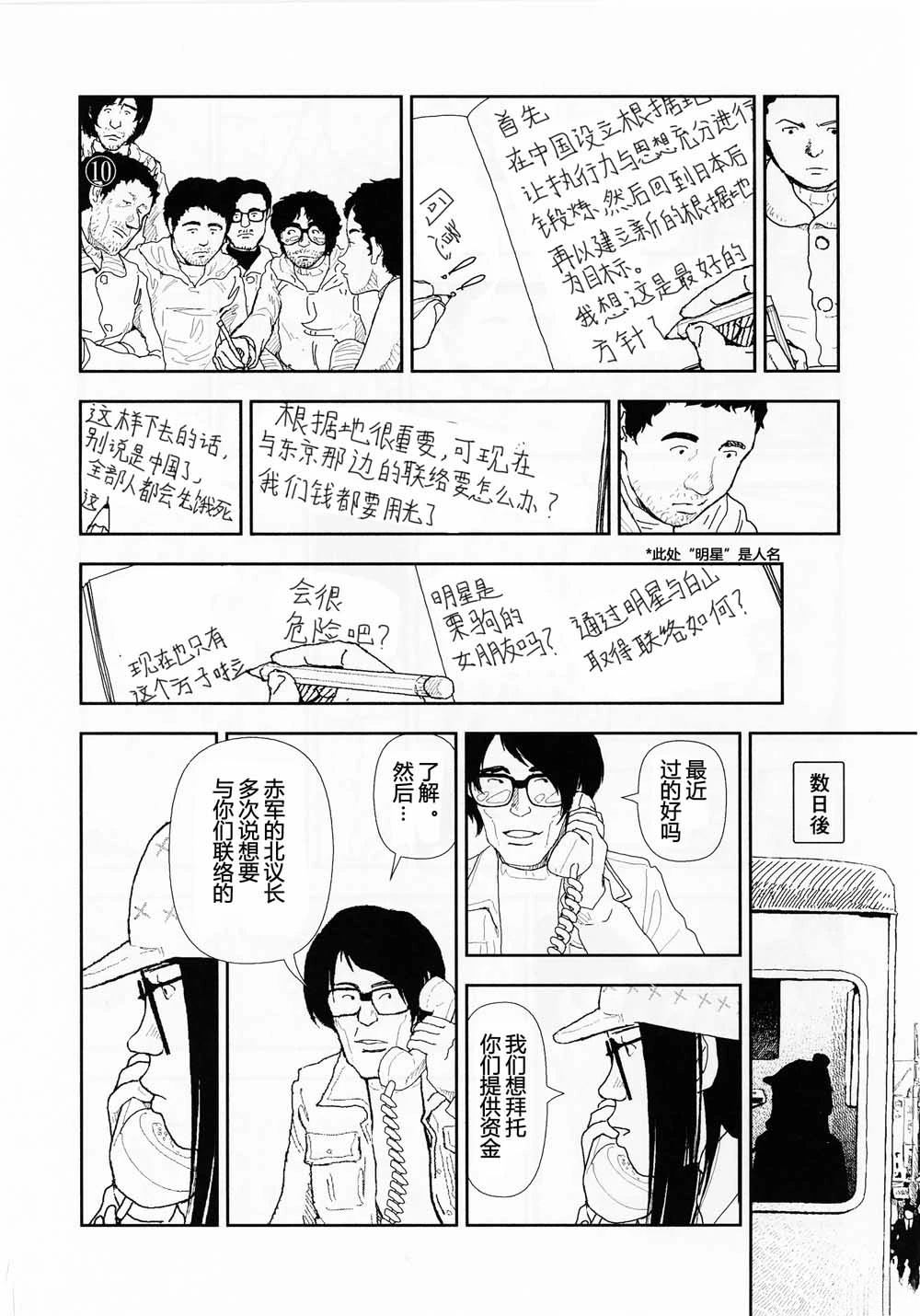 第17话7