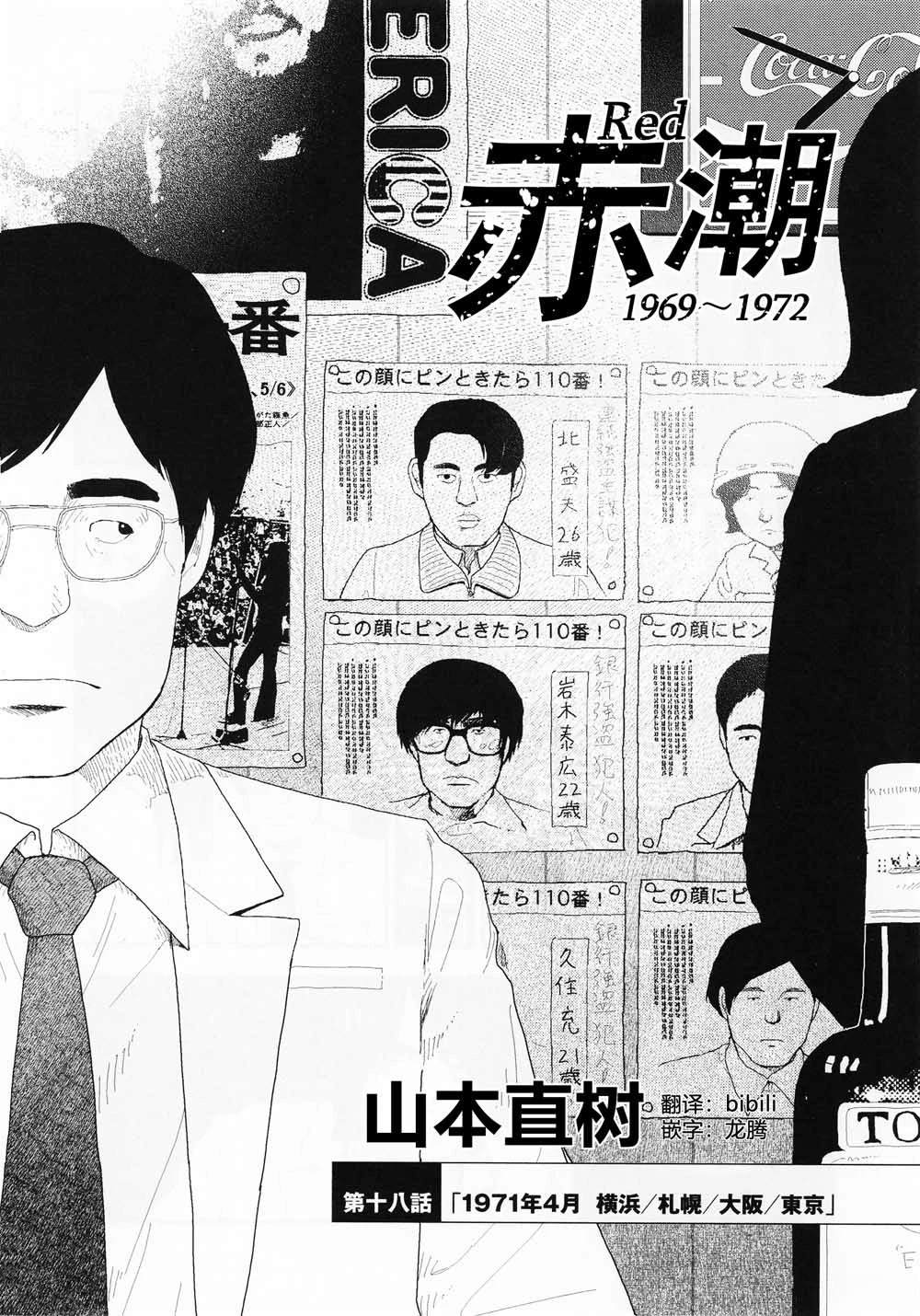 第18话1