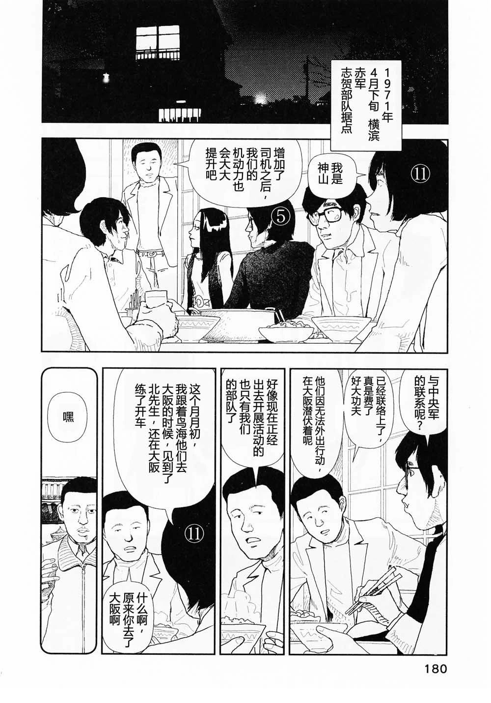 第18话11