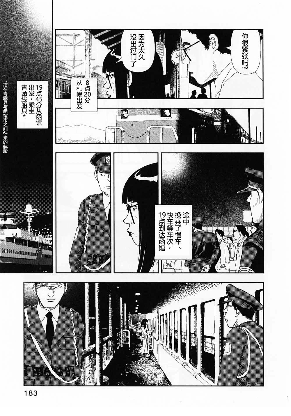 第18话14