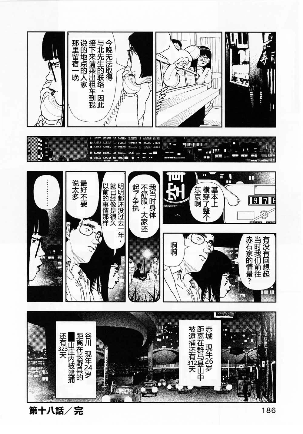 第18话17