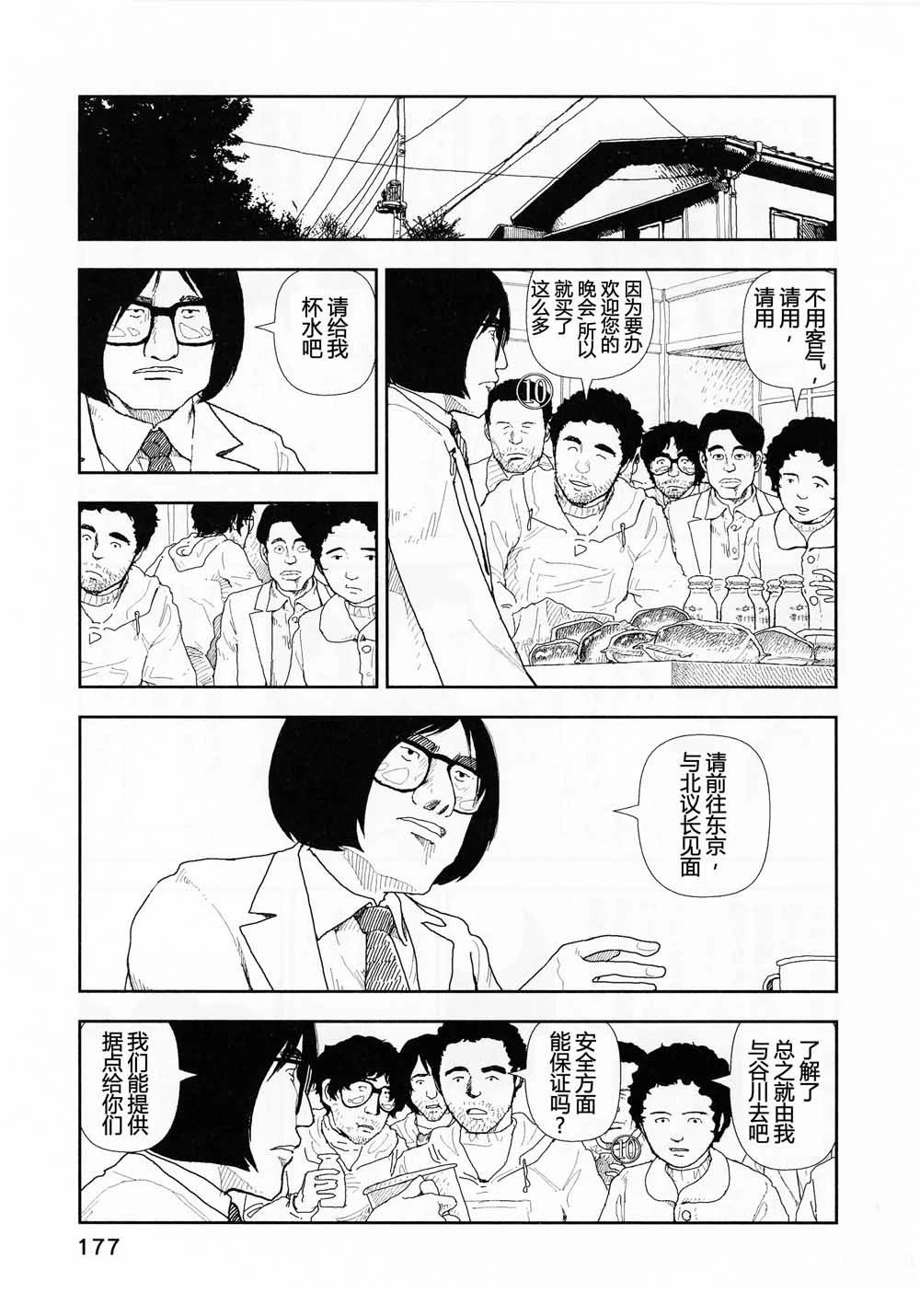 第18话8