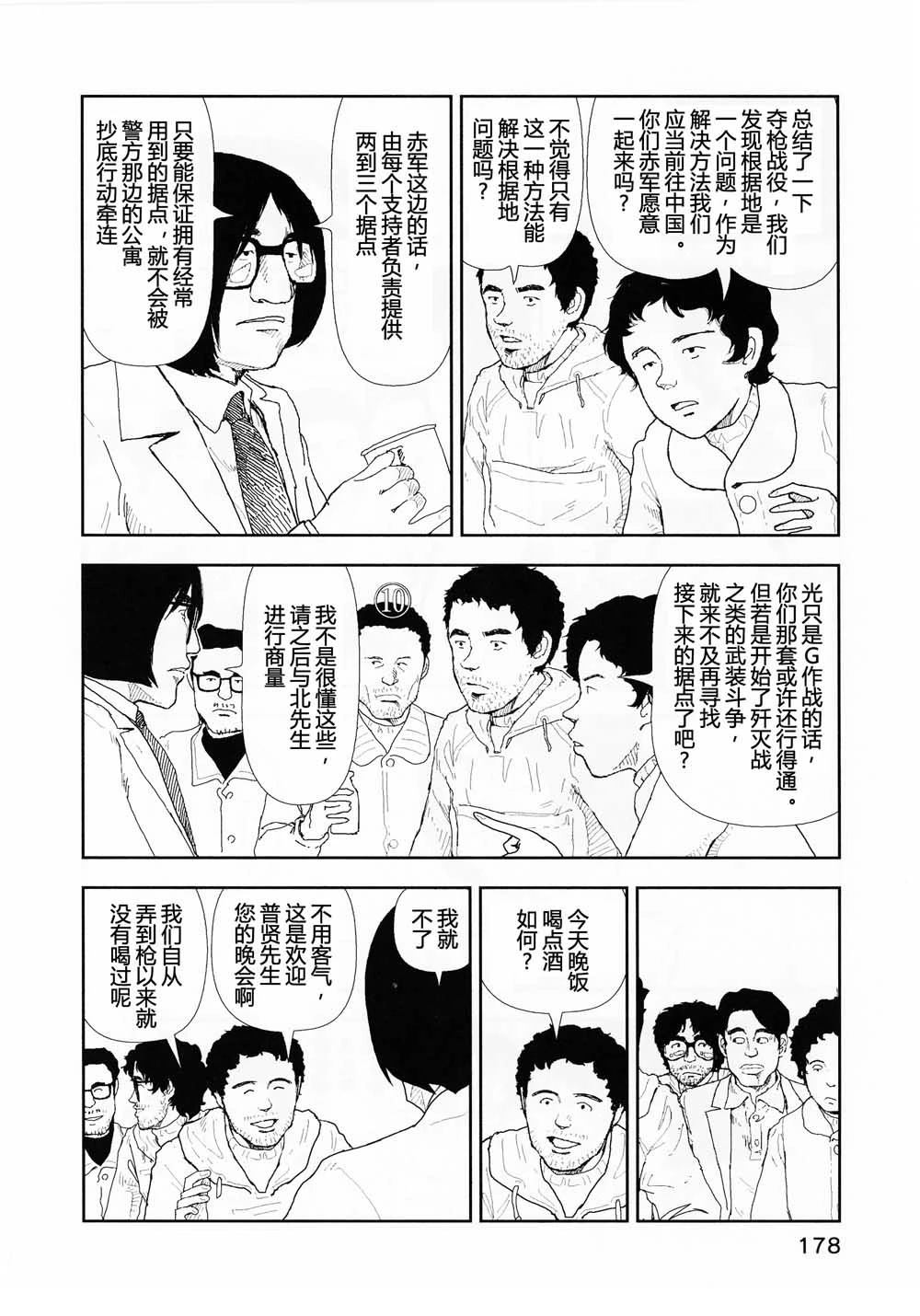 第18话9