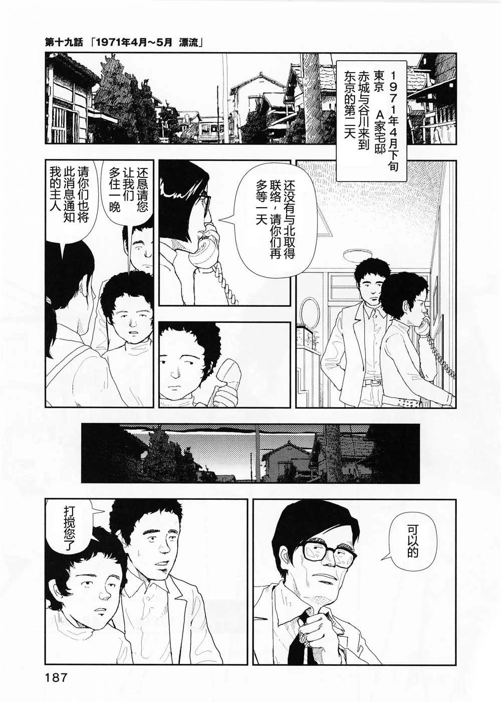 第19话0