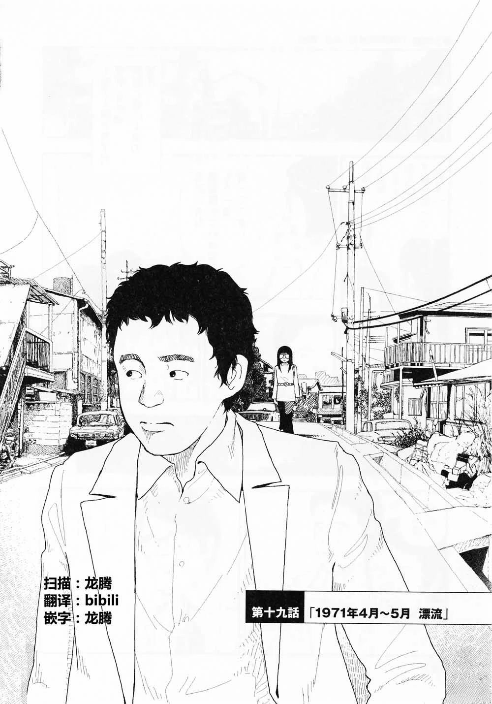 第19话1