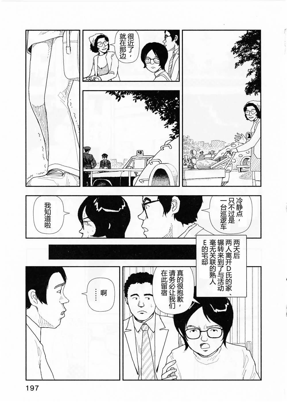 第19话10