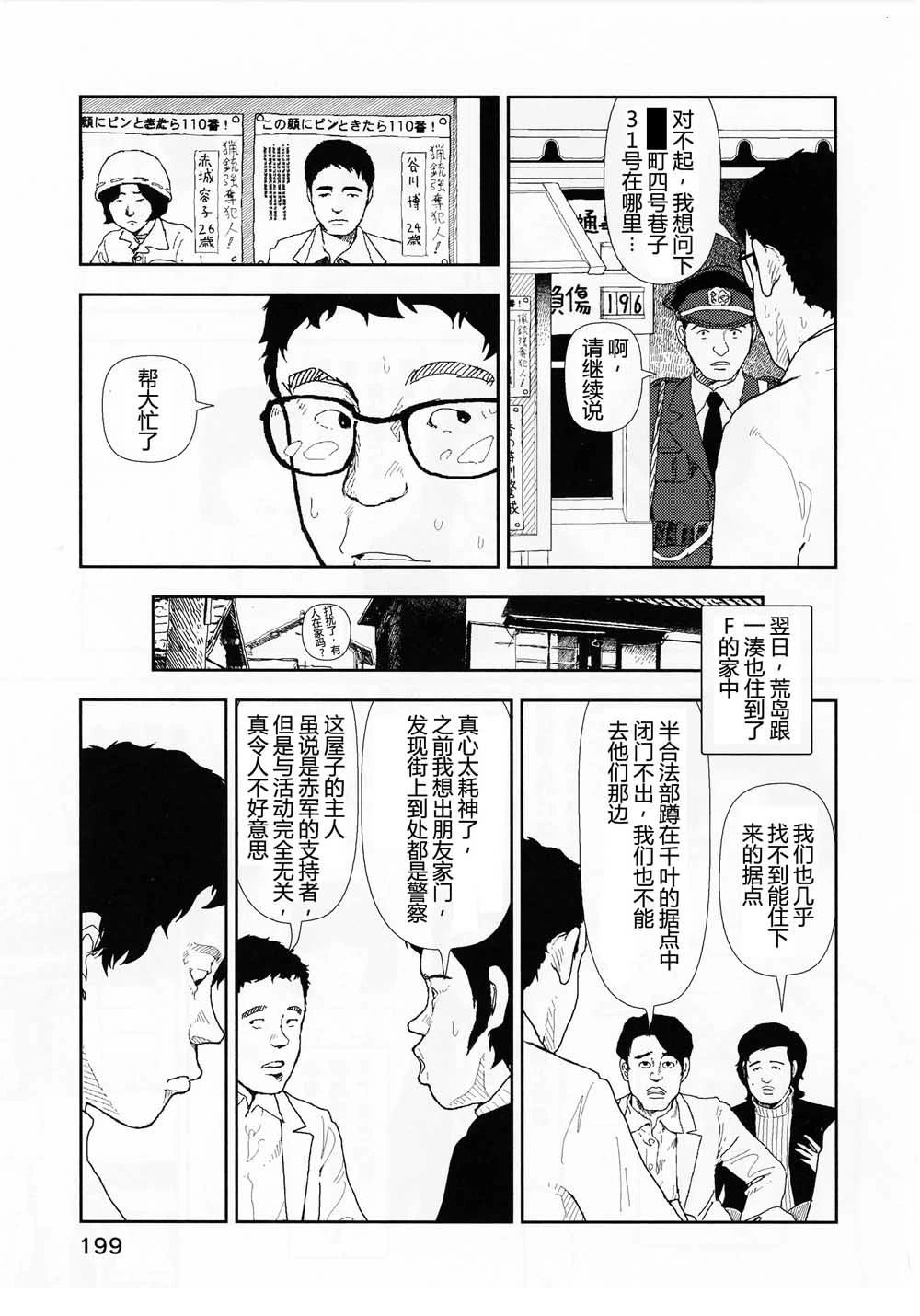 第19话12