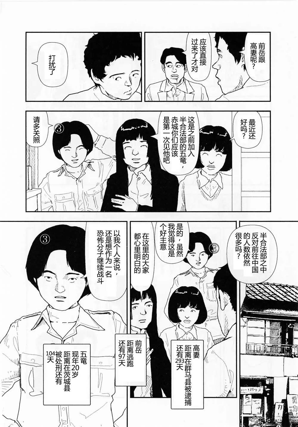 第19话13