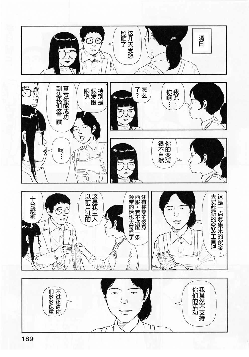 第19话2