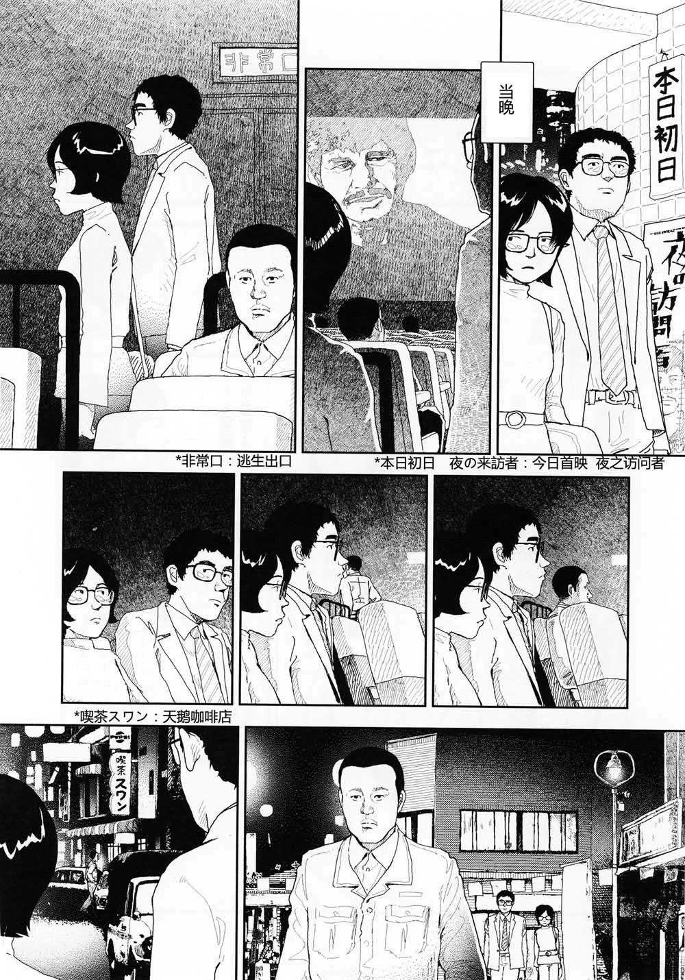 第19话3