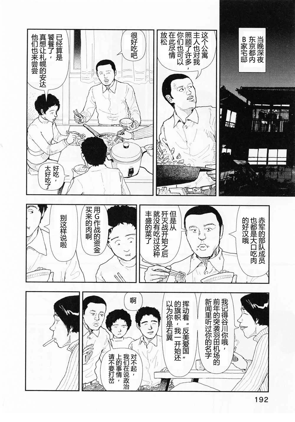 第19话5